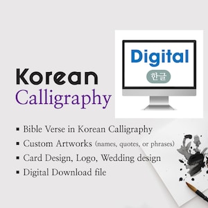 Korean Calligraphy Custom Design Korean calligrapher Graphic Design Custom Service Bible verse request for Personal Gift for Pastor Family
