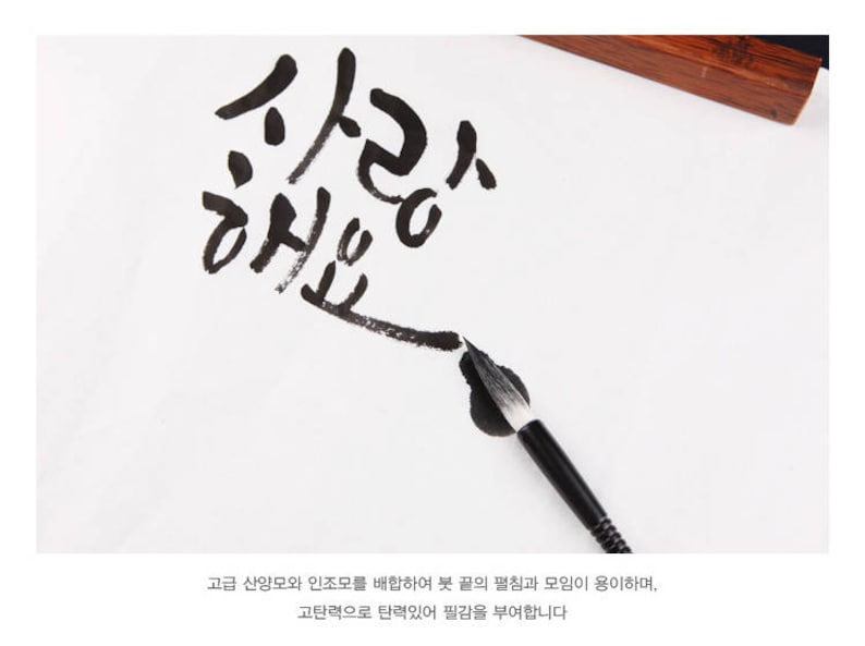 Korean Calligraphy Brush Calligraphy Brush for Beginner Etsy