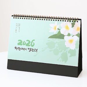 Calendario de caligrafía con versículos bíblicos coreanos de 2026. Calendario cristiano de escritorio con escritura K. Palabras coreanas. Regalos para miembros de la iglesia.