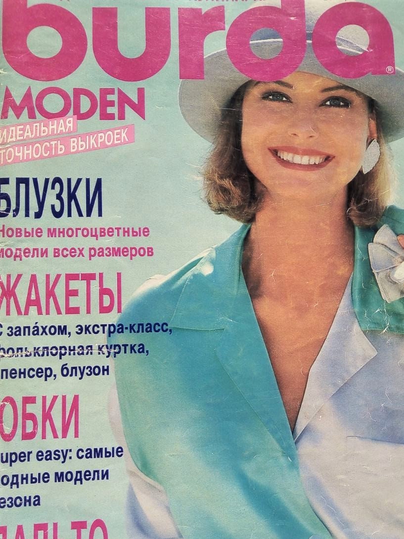 Бурда 1991 9. Журнал бурда моден сентябрь. Журнал бурда сентябрь. Burda moden 1988 год. Купить журналы бурда прошлых лет.