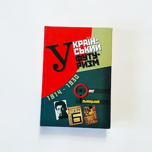 Ukrainian book Ukrainian futurism 1914-1930 Oleg Ilnytskyi Український футуризм 1914-1930 Олег Ільницький Українська книга