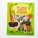 see more listings in the Ukrainian children books section