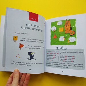 50 експрес-уроків української для дітей Олександр Авраменко 50 express lessons of Ukrainian for children Ukrainian language Українська мова image 6