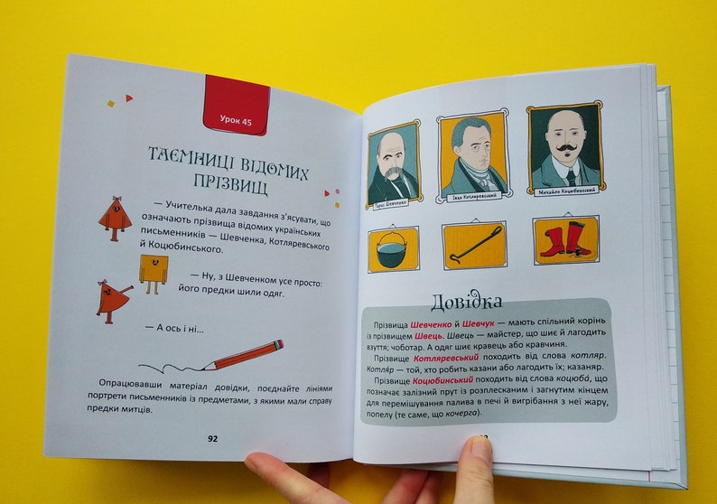 50 експрес-уроків української для дітей Олександр Авраменко 50 express lessons of Ukrainian for children Ukrainian language Українська мова image 9