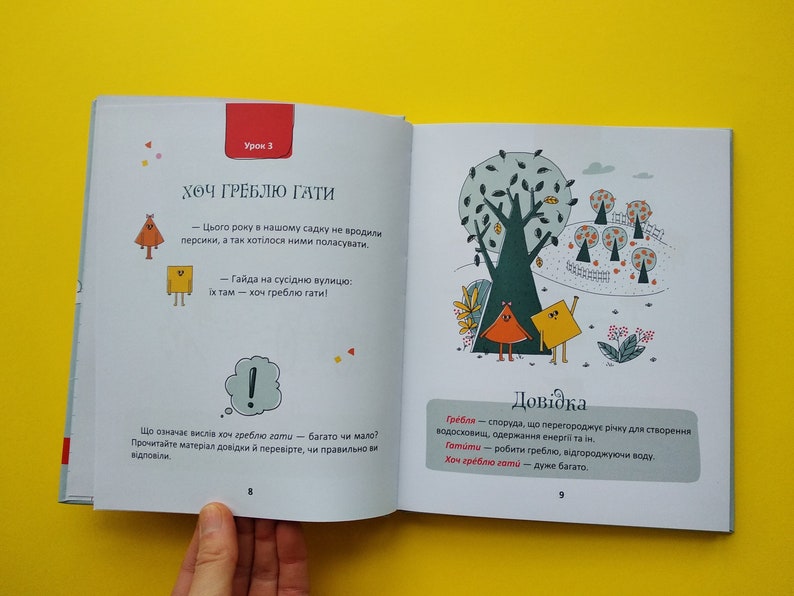 50 експрес-уроків української для дітей Олександр Авраменко 50 express lessons of Ukrainian for children Ukrainian language Українська мова image 4