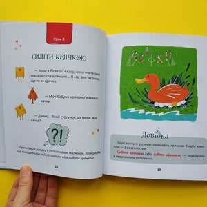 50 експрес-уроків української для дітей Олександр Авраменко 50 express lessons of Ukrainian for children Ukrainian language Українська мова image 5