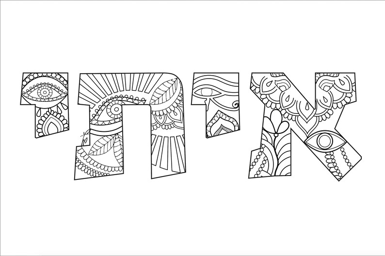 Download Custom Hebrew Letter Print at Home DIY Coloring Page | Etsy