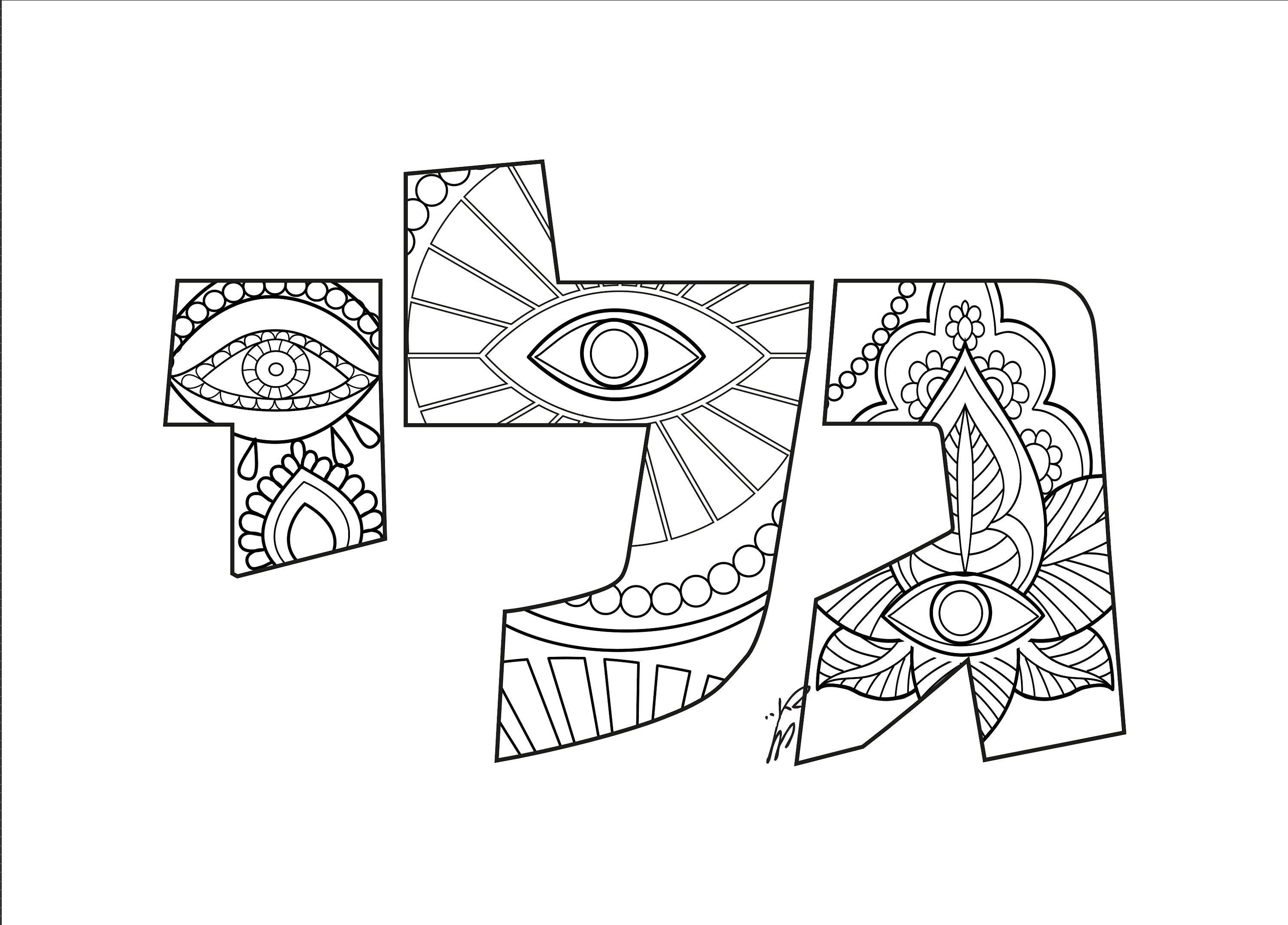 Custom Hebrew Letter Print at Home DIY Coloring Page  Etsy