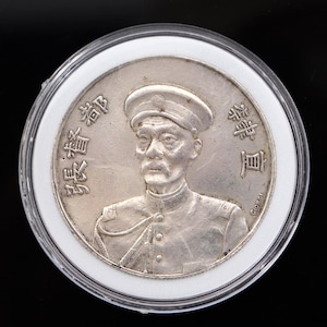 Chinese Chekiang Style Coin