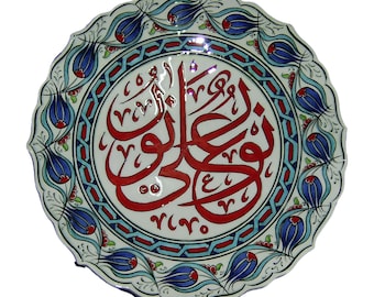 Islamic Calligraphy Ceramic Plate 25cm 10in, Made to Order Bismillah & Nurun Ala Nur Wall Art, Iznik Tulip Border, Choose Design, Eid Gift