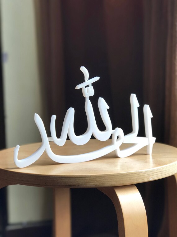 3d Printed Alhamdulillah Arabic Calligraphy Etsy