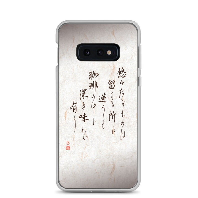 Ultra S7 Edge S8 S9 S10 S20 e Plus Coffee Lover Quote Samsung Galaxy Case Japanese Calligraphy kanji Washi haiku classic poem wabi sabi