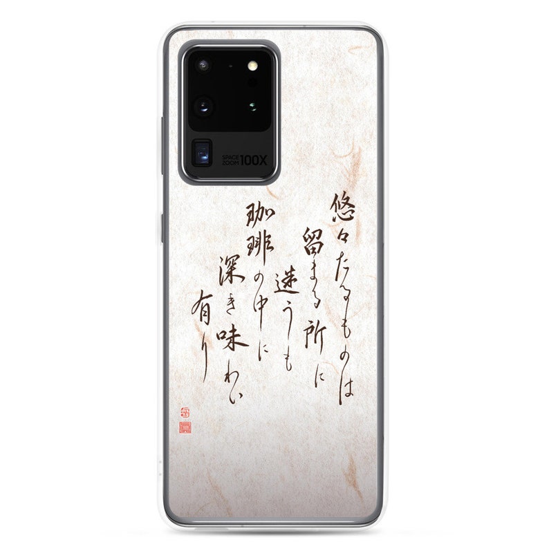 Ultra S7 Edge S8 S9 S10 S20 e Plus Coffee Lover Quote Samsung Galaxy Case Japanese Calligraphy kanji Washi haiku classic poem wabi sabi