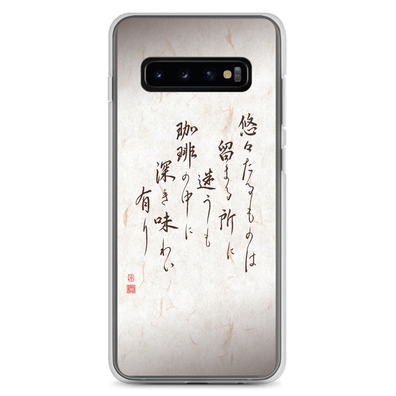 Ultra S7 Edge S8 S9 S10 S20 e Plus Coffee Lover Quote Samsung Galaxy Case Japanese Calligraphy kanji Washi haiku classic poem wabi sabi