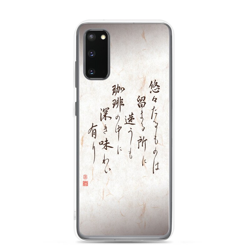 Ultra S7 Edge S8 S9 S10 S20 e Plus Coffee Lover Quote Samsung Galaxy Case Japanese Calligraphy kanji Washi haiku classic poem wabi sabi