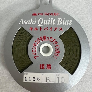 May include: A spool of green bias tape for quilting. The label reads "Asahi Quilt Bias" and "キルトバイアス" in Japanese. The label also includes the color number "1156", the width "6m/m", and the length "10".
