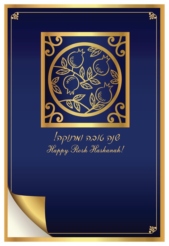 Rosh Hashanah Gold Kunst Shana Tova Clipart Jerusalem Etsy