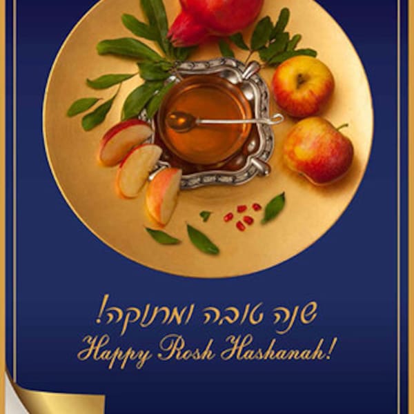 Rosh Hashana, Rosh Hashanah Card, Jewish New Year, Shana Tova, Jewish Holiday, Instant Download