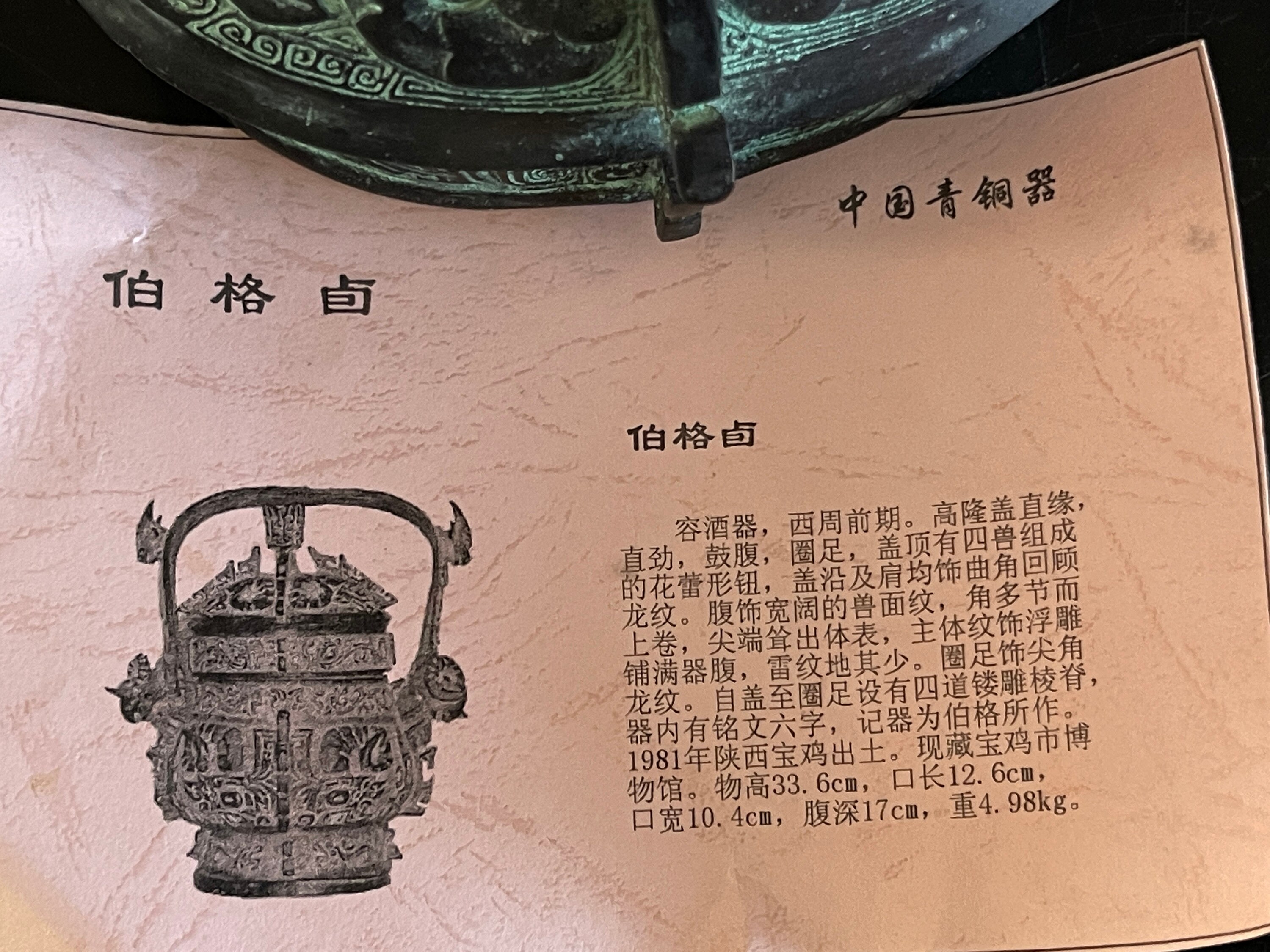 Shang Dynasty Bronze Candlestick - Reproduction Shang Dynasty Bronze Candlestick - Reproduction