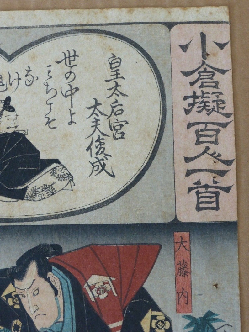 Rare Utagawa Kunisada Ukiyo-e Woodblock Print \u5c0f\u5009\u64ec\u767e\u4eba\u4e00\u9996 Ibaya Sensabur\u014d Publisher