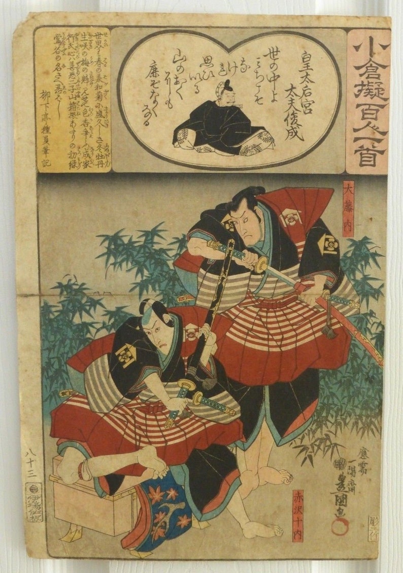 Rare Utagawa Kunisada Ukiyo-e Woodblock Print \u5c0f\u5009\u64ec\u767e\u4eba\u4e00\u9996 Ibaya Sensabur\u014d Publisher