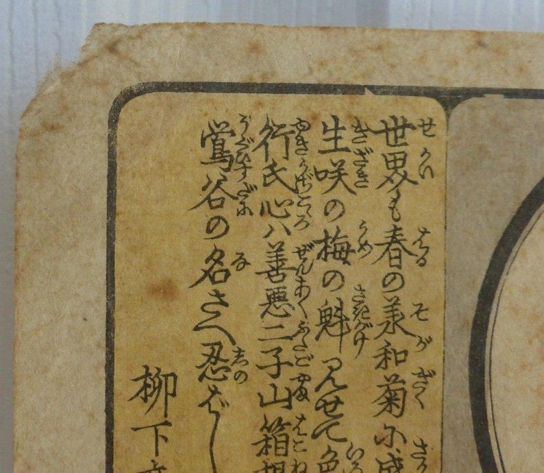 Rare Utagawa Kunisada Ukiyo-e Woodblock Print \u5c0f\u5009\u64ec\u767e\u4eba\u4e00\u9996 Ibaya Sensabur\u014d Publisher