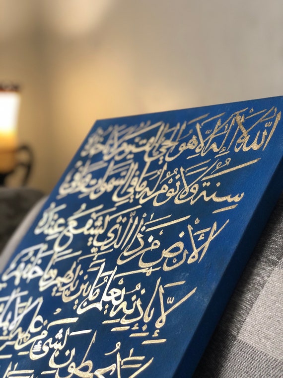 Ayatul Kursi Canvas | Gold Arabic Calligraphy, Islamic Art (16x20 Inch)