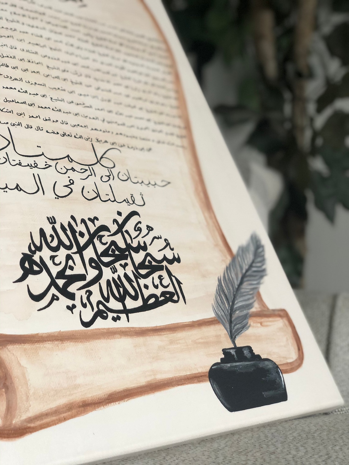 bukhari sahih sanad 16x20 alim alimah 18x24