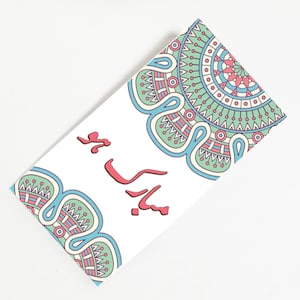 Sobres para dinero y tarjetas de regalo, 3 combinaciones de diseños, Mubarak Ho, DIY imprimible (v2)