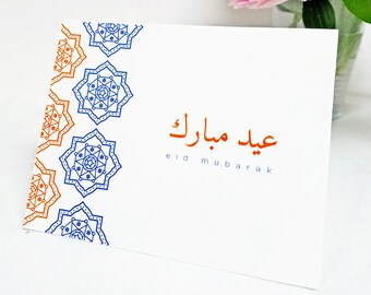 Diseño de tarjeta Eid Mubarak 3, imprimible con 3 opciones de color