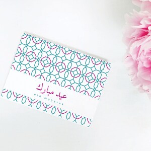 Eid Mubarak Card, Printable, Islamic Printable, Eid Card with 3 Color Options