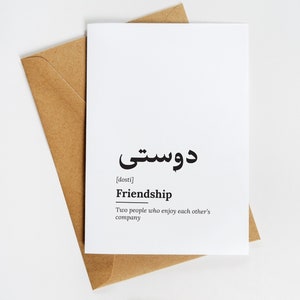 May include: A white card with black text that reads "dosti" in Arabic script, followed by the English word "Friendship" and the definition "Two people who enjoy each other's company".