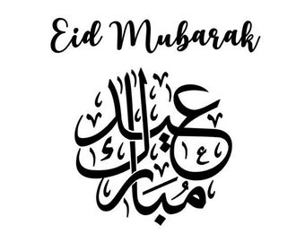 1 x Eid Mubarak  Decal/Sticker /Name Word Cut Vinyl Decal Balloons crafts gifts