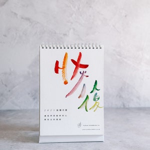 Calendario da tavolo con calligrafia dei versetti della Bibbia cristiana cinese del 2025