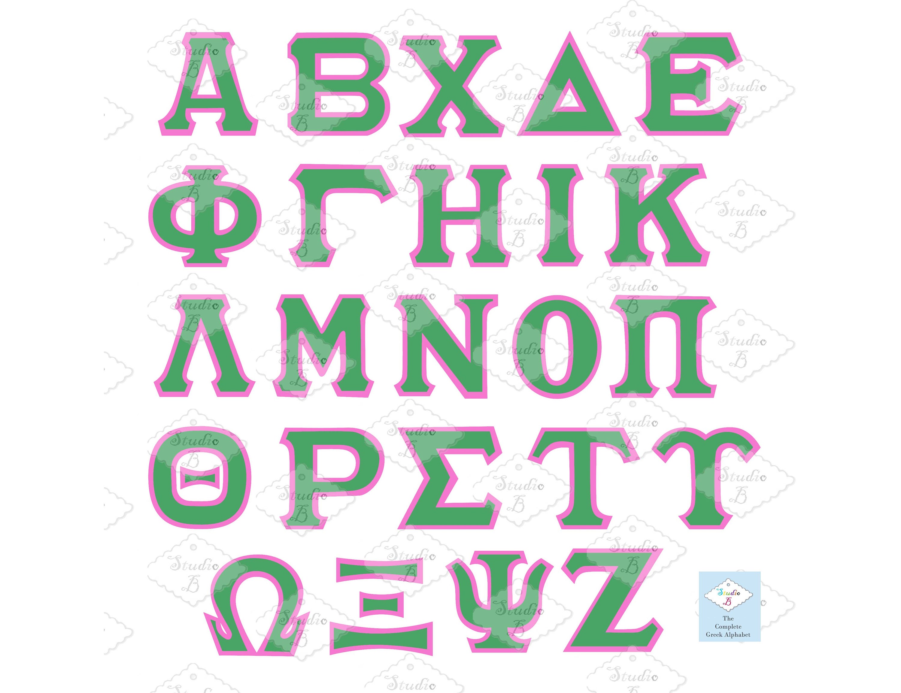 Download Rounded Greek Alphabet SVG Cut Files | Etsy
