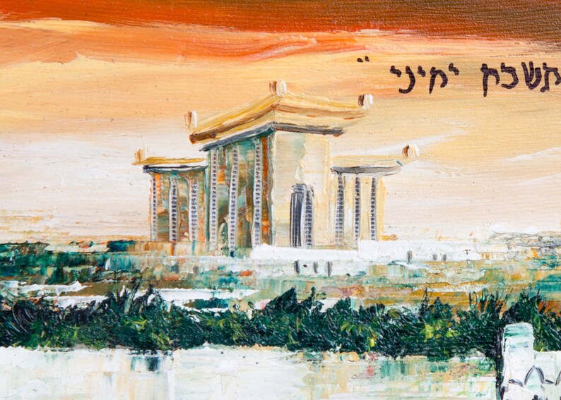 Jewish Home Decor Art Made In Israel Judaica Wall Image 0