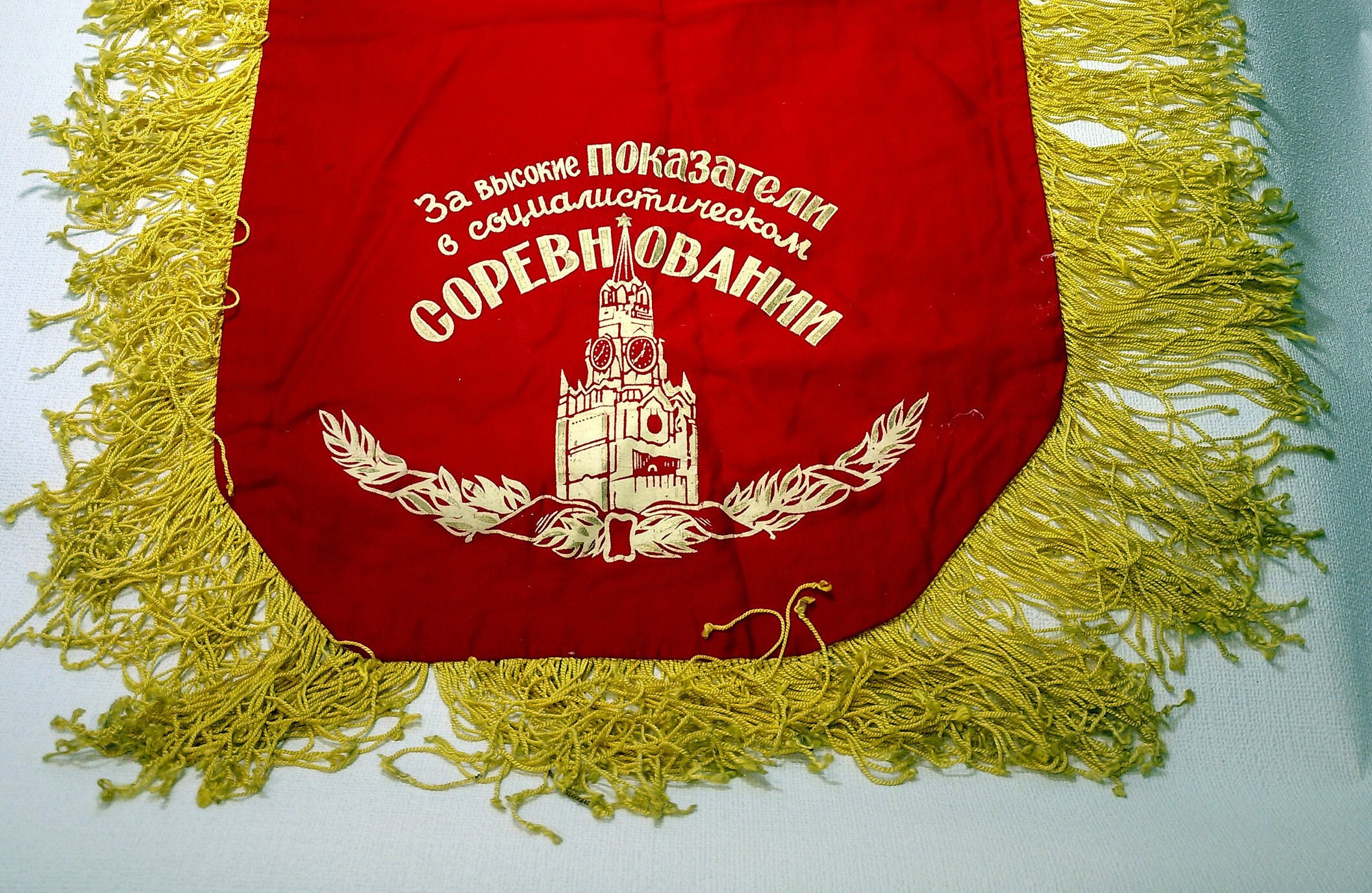Drapeau soviétique. Bannière de l'URSS. Propagande communiste. Lénine. Congrès du PCUS. - France