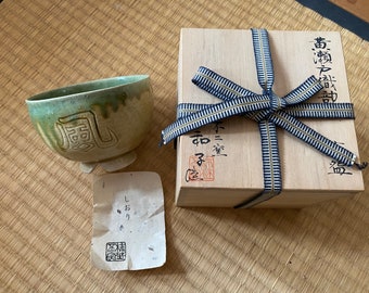 Japonaise Matcha tasse, Chawan, Oribe, Wako, tasse de thé, cérémonie du thé