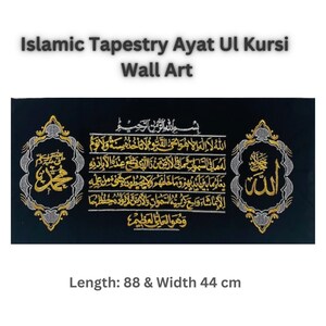 以下が含まれることがあります： アラビア語の文字が金と銀の刺繍で施された黒いタペストリー。"Bismillah ir-Rahman ir-Rahim"というフレーズと、"アッラー、彼以外に神はいない。永遠に生き続ける者、自らを維持する者。彼を眠らせるものも、眠らせるものもない。天にあるものも、地にあるものも、すべて彼のものだ。"という詩が含まれている。タペストリーのサイズは88cm×44cmです。