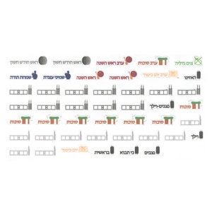 Hebrew High Holiday Jewish Calendar Stickers