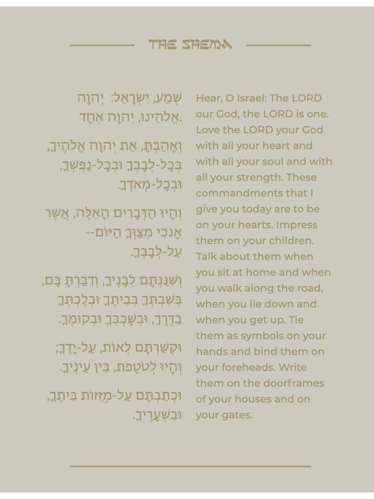 Poster: Shema Israel (sh'ma Yisrael) Inspirational & Motivational