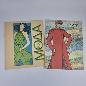 Vintage Set Magazine Fashion 1983 USSR Illustratedbook of sewing, dress patterns, dressmaking book, Book Fashion vintage Clothes for home