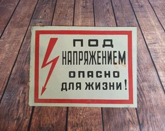 Office Sign Voltage Danger Sign Vintage Decor USSR Street Sign 80s Safety Sign Unique Soviet Enamel Plaque HIGH VOLTAGE Industrial Sign