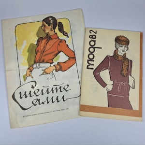 Vintage Set Magazine Fashion 1981-82 USSR Illustratedbook of sewing, dress patterns, dressmaking book, Book Fashion vintage Clothes for home