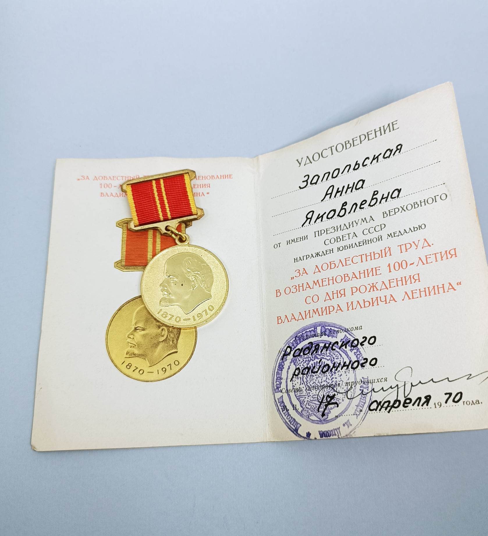Soviet Jubilee Medal 
