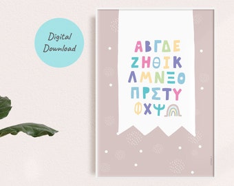 Alphabet Print Nursery Decor Greek Alphabet Modern Printable Print Greek Nursery Art