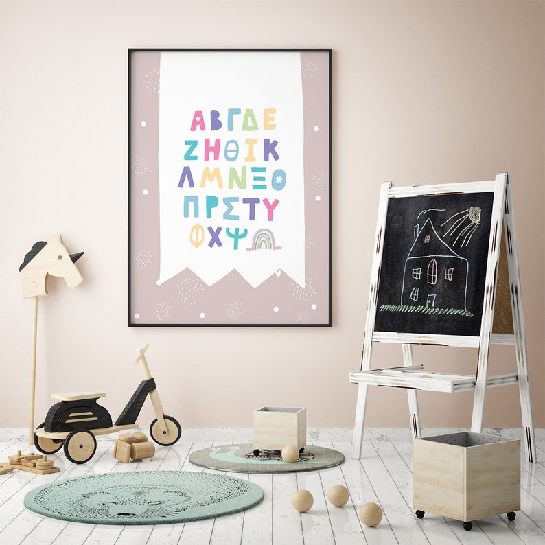 Alphabet Print Nursery Decor Greek Alphabet Modern Printable Print Greek Nursery Art image 3