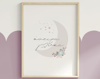 Girls Room Decor, Digital Download , Sweet dreams, Greek sweet dreams, Nursery Wall Art, Moon and Stars, Baby room Art Wall