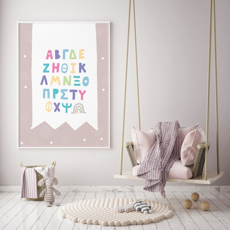 Alphabet Print Nursery Decor Greek Alphabet Modern Printable Print Greek Nursery Art image 4