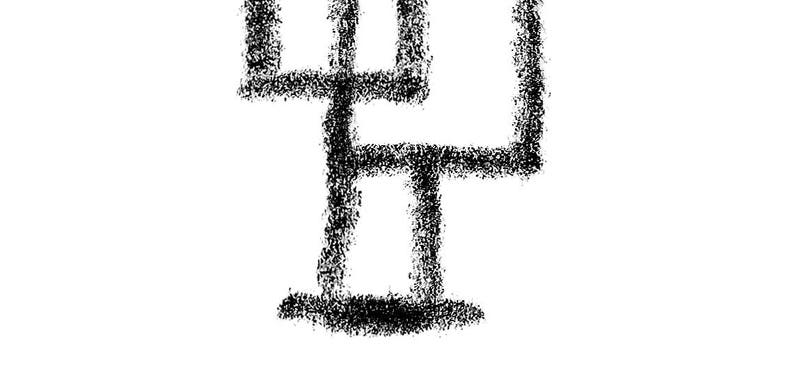 May include: A black and white illustration of a stylised tree with a thick trunk and branches that form a square shape.